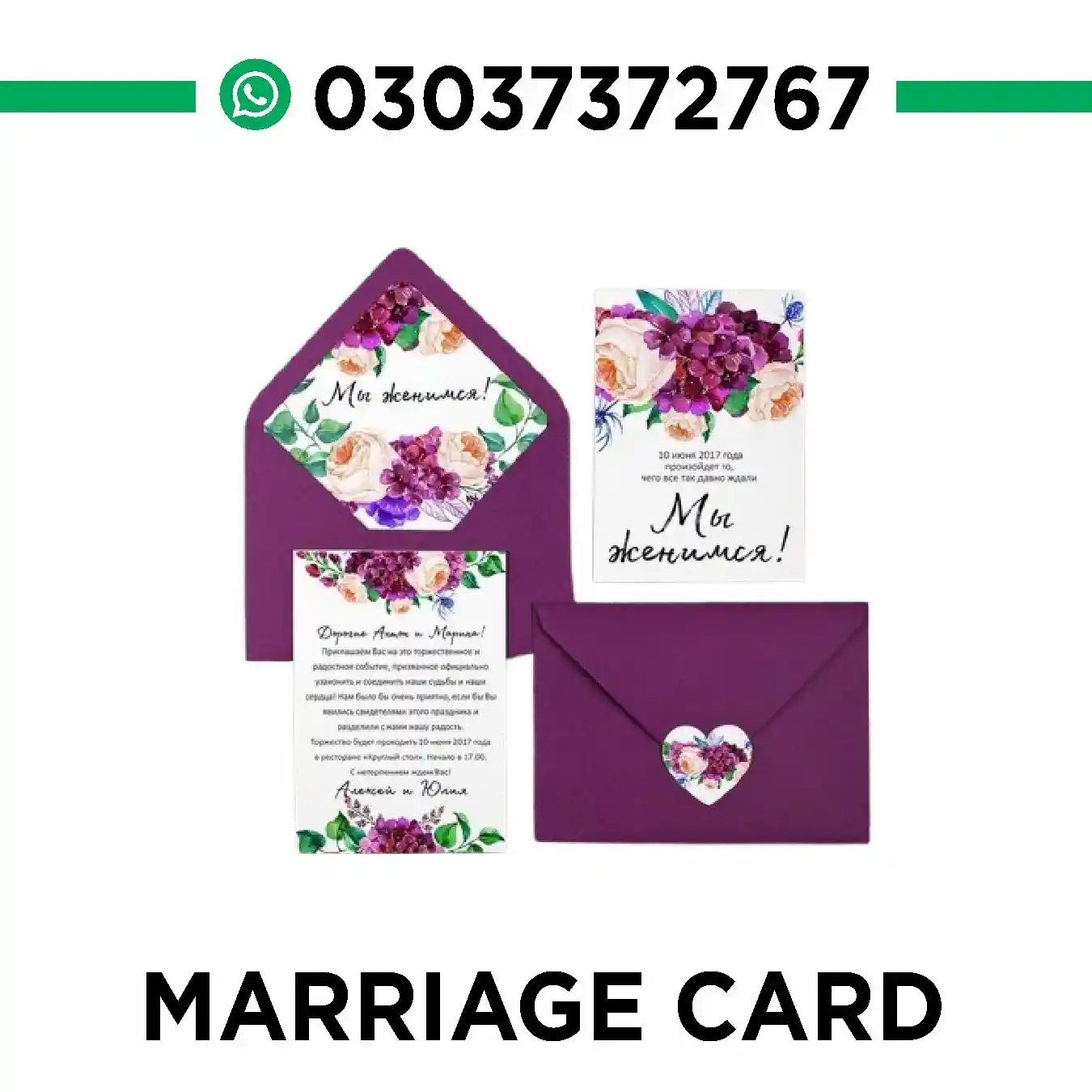 Marriage Card
